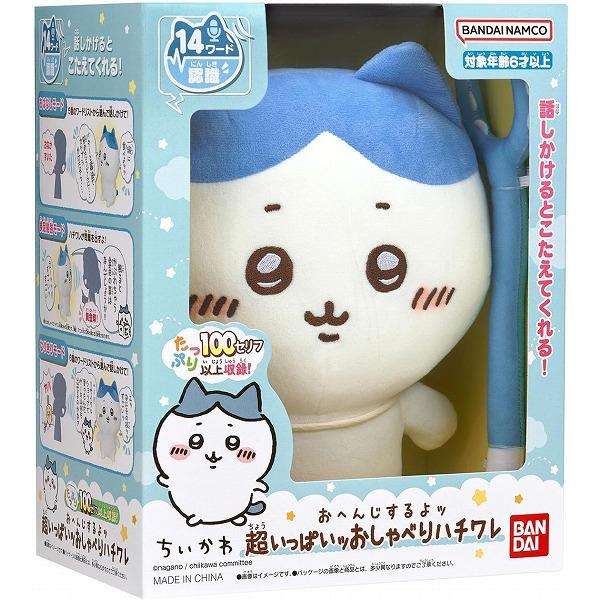 おへんじするよッ 超いっぱいッおしゃべりハチワレ 新品 ちいかわ 