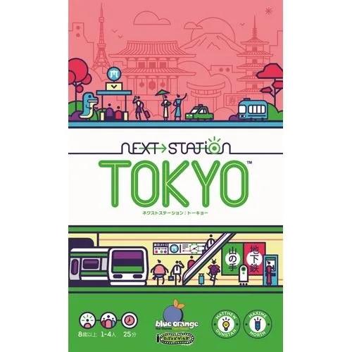 ネクストステーション：トーキョー　日本語版 新品  ボードゲーム アナログゲーム テーブルゲーム ボ...