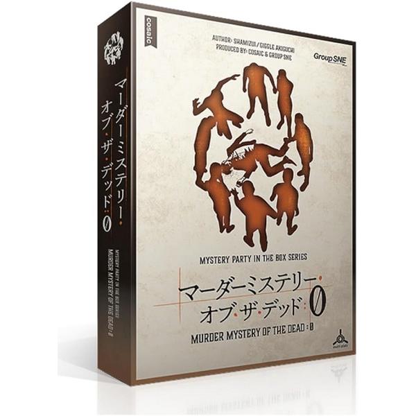 マーダーミステリー・オブ・ザ・デッド ０ 新品  ボードゲーム アナログゲーム テーブルゲーム ボド...