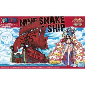 偉大なる船(グランドシップ)コレクション 九蛇海賊船 新品ワンピース   ONE PIECE プラモデル｜kenbill