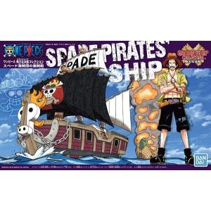 偉大なる船(グランドシップ)コレクション スペード海賊団の海賊船 新品ワンピース   ONE PIECE プラモデル｜kenbill