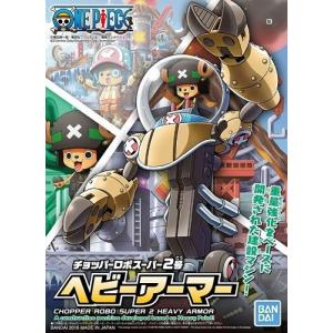 チョッパーロボスーパー2号 ヘビーアーマー ワンピース   ONE PIECE プラモデル