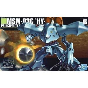 1/144 (037)MSM-03C ハイゴッグ (機動戦士ガンダム0080 ポケットの中の戦争)(再販) 新品HGUC   ガンプラ プラモデル