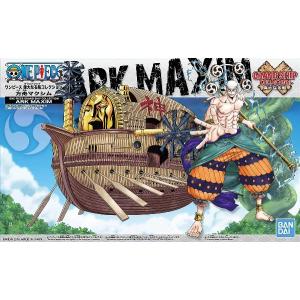 偉大なる船(グランドシップ) コレクション 方舟マクシム 新品ワンピース   ONE PIECE プラモデル｜kenbill