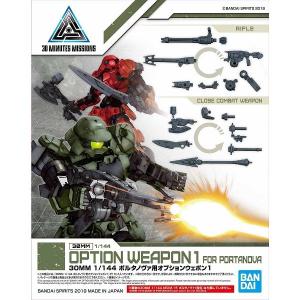 30minutes missions プラモデル　１７個セット Amazon.com: Bandai Hobby - 30 Minute Missions - #17 Eexm-17