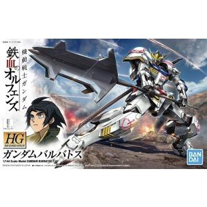 HG 1/144 (001) ガンダムバルバトス 新品  ガンプラ 機動戦士ガンダム鉄血のオルフェン...