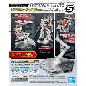 アクションベース5 クリア 新品   ガンプラ プラモデル アクションベース