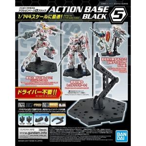 アクションベース5 ブラック 新品   ガンプラ プラモデル アクションベース｜kenbill