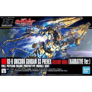 HGUC 1/144 (238)RX-105 Ξガンダム (クスィーガンダム) (機動戦士