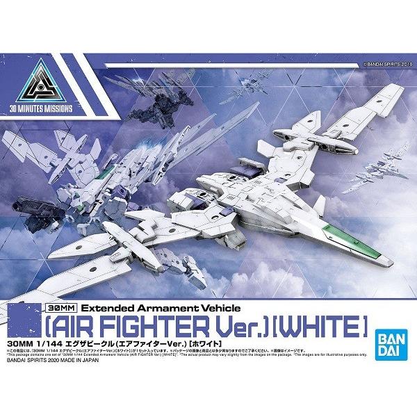 1/144 EV-01 エグザビークル(エアファイターVer.)［ホワイト］ 新品30MM   プラ...