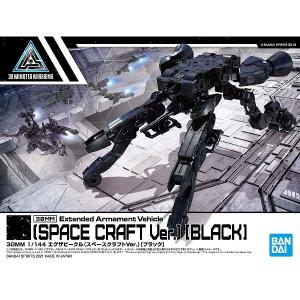 1/144 エグザビークル(スペースクラフトVer.)[ブラック] 新品30MM   プラモデル バンダイ｜kenbill