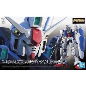 1/144 ストライクフリーダムガンダム用 拡張エフェクトユニット 天空の