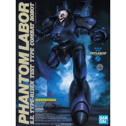 1/60 パトレイバープラモデルシリーズ ファントムレイバー 新品  機動警察パトレイバー プラモデ...