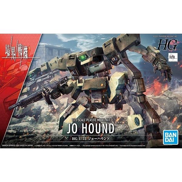 HG 1/72 (009) ジョーハウンド 新品  (境界戦機) BANDAI バンダイ プラモデル