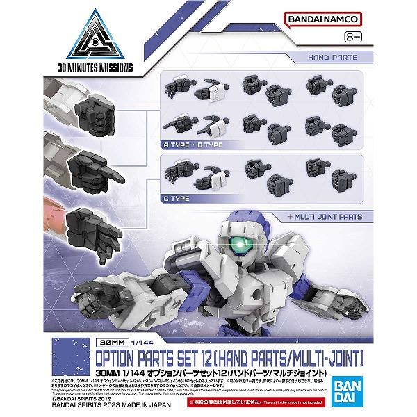 1/144 W-23 オプションパーツセット12(ハンドパーツ/マルチジョイント) 新品30MM  ...