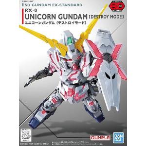 005) RX-0 ユニコーンガンダム(デストロイモード)(機動戦士ガンダムUC