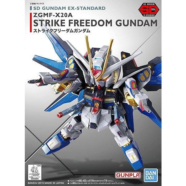 (006) GMF-X20A ストライクフリーダムガンダム(機動戦士ガンダムSEED DESTINY...