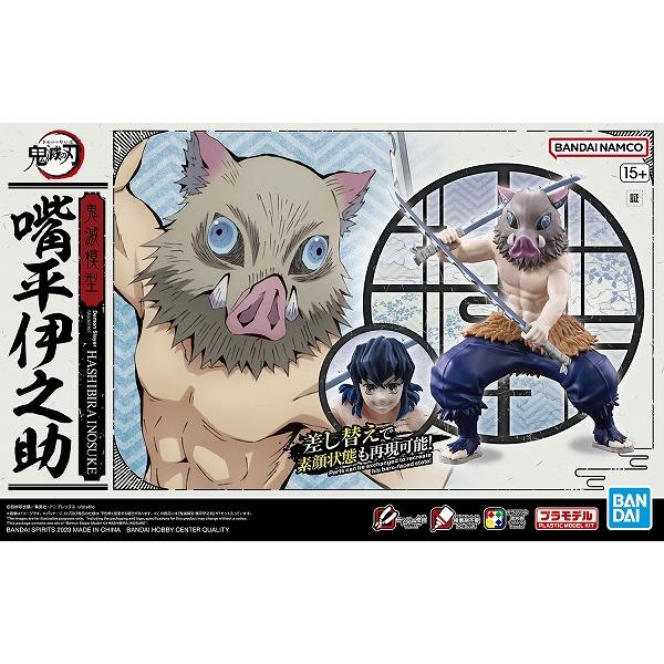 鬼滅模型 嘴平伊之助 (鬼滅の刃) 新品  プラモデル BANDAI