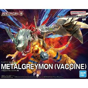 フィギュアライズスタンダード  Amplified メタルグレイモン（ワクチン種）(デジモンアドベンチャー) 新品  プラモデル バンダイ Figure-rise Standard