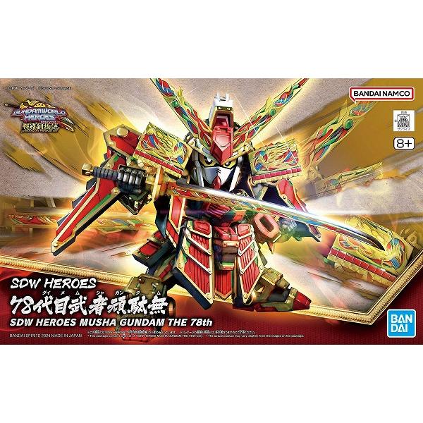 (036) 78代目武者頑駄無 新品SDW HEROES   SDガンダムワールド ヒーローズ ガン...