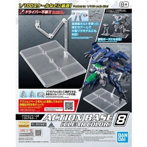 アクションベース8 [クリアカラー] 新品   ガンプラ プラモデル アクションベース｜kenbill