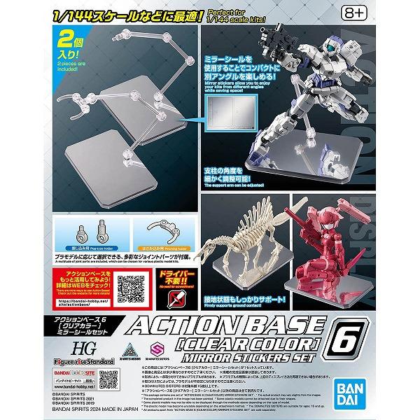 アクションベース6 [クリアカラー] ミラーシールセット 新品   ガンプラ プラモデル アクション...
