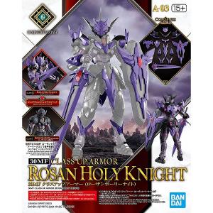 BANDAI（バンダイ） バンダイスピリッツ 30MF クラスアップアーマー