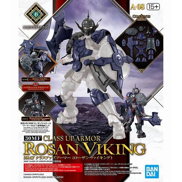 A-08 クラスアップアーマー(ローザンヴァイキング) 新品30MF   プラモデル バンダイ 30...