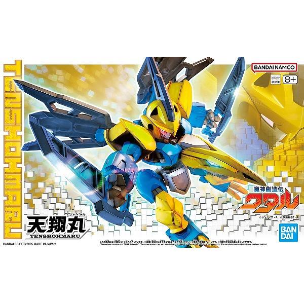 (04) 天翔丸 (魔神創造伝ワタル) バンダイ BANDAI 新品  プラモデル BANDAI