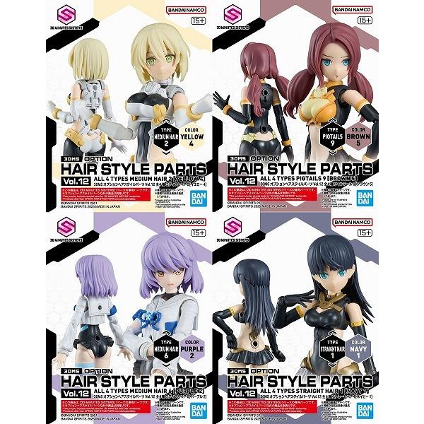 オプションヘアスタイルパーツVol.12 全4種セットBOX 新品30MS   30 MINUTES...