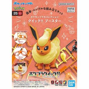 ポケモンプラモコレクション クイック!! 25 ブースター 新品 ポケットモンスター ポケモン プラモデル BANDAI