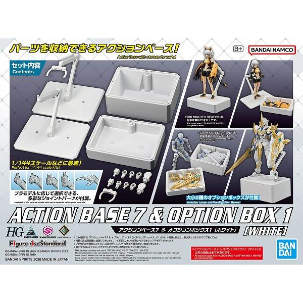 アクションベース7 &amp; オプションボックス1 [ホワイト] 新品   ガンプラ プラモデル アクショ...