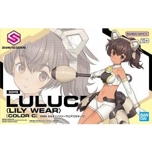 ルルチェ(リリーウエア)[カラーC] 新品30MS   30 MINUTES SISTERS プラモデル バンダイ BANDAI