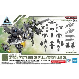 BANDAI（バンダイ） 30MM 1/144 エグザビースト (イクスブレイブ
