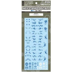 ヘックス迷彩用デカール2 ブルー 1枚入 プラモデル用デカール HEXC2-BLU ハイキューパーツ   HiQparts プラモデル 改造