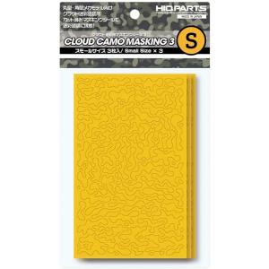 クラウド迷彩用マスキングシール3 S 3枚入 プラモデル用マスキングシール CCMS3-S ハイキューパーツ   HiQparts プラモデル 改造