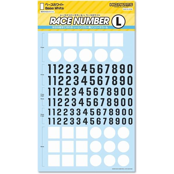レーシングナンバーデカールL ベースホワイト 1枚入 プラモデル用デカール RND-L-BWH 新品...