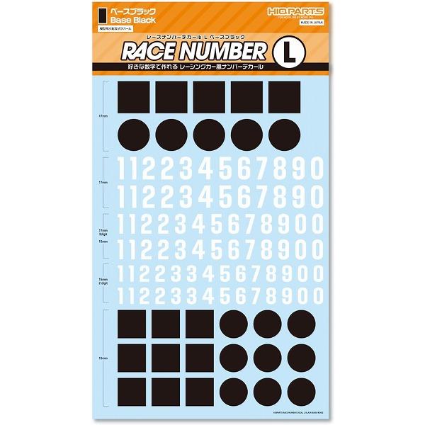 レーシングナンバーデカールL ベースブラック 1枚入 プラモデル用デカール RND-L-BBL 新品...