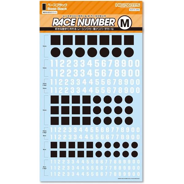 レーシングナンバーデカールM ベースブラック 1枚入 プラモデル用デカール RND-M-BBL 新品...