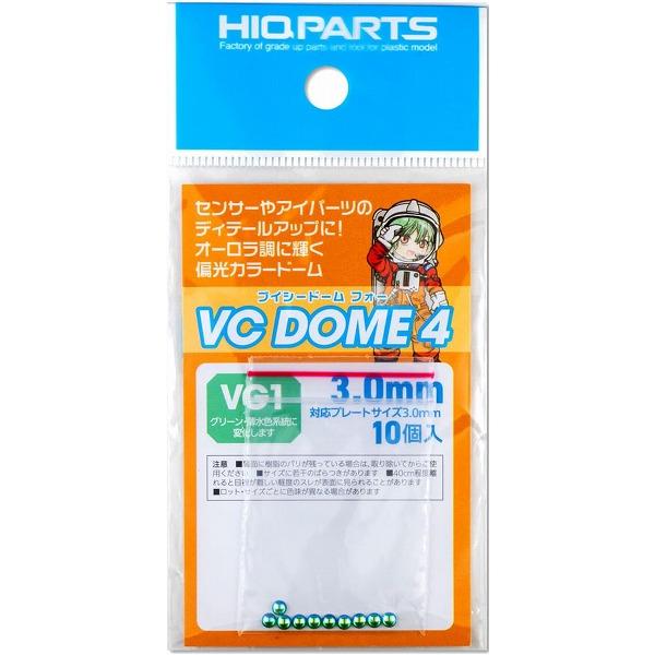VCドーム4 VG1カラー 3.0mm 10個入 プラモデル用パーツ VCD4-VG1-30 新品ハ...