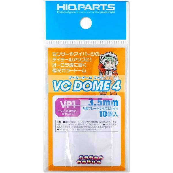 VCドーム4 VP1カラー 3.5mm 10個入 プラモデル用パーツ VCD4-VP1-35 新品ハ...