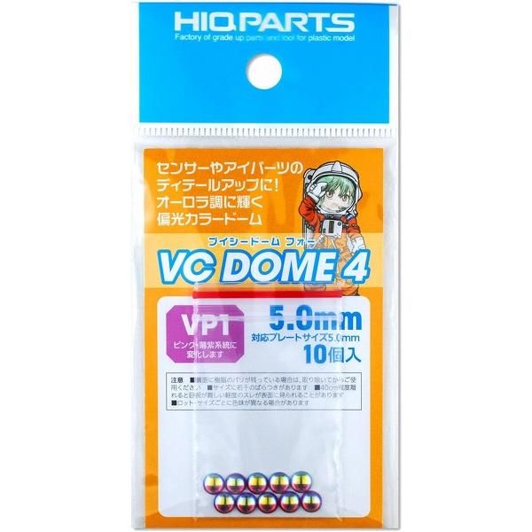 VCドーム4 VP1カラー 5.0mm 10個入 プラモデル用パーツ VCD4-VP1-50 新品ハ...