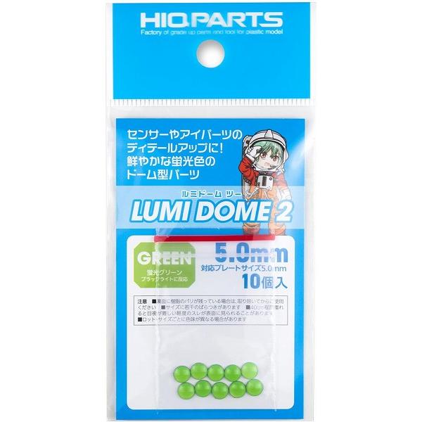ルミドーム2 蛍光グリーン 5.0mm 10個入 プラモデル用パーツ JMD2-GRN-50 新品ハ...