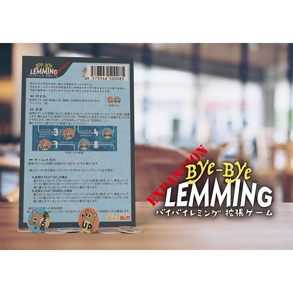 バイバイレミング：拡張ゲーム（ByeBye レミング：EXPANSION） 新品 ボードゲーム アナ...