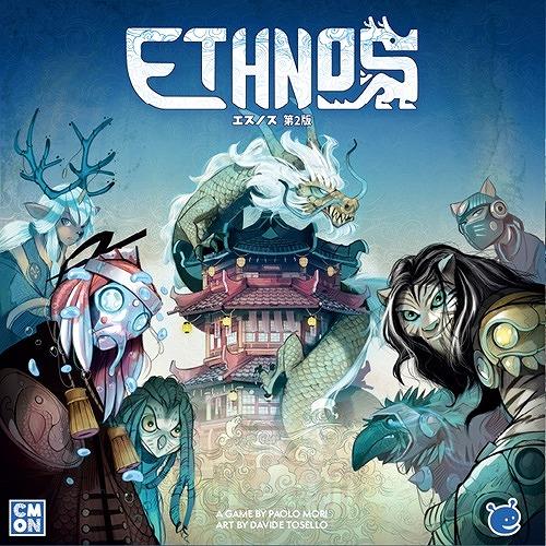 エスノス 第2版 日本語版 新品  ボードゲーム アナログゲーム テーブルゲーム ボドゲ kbj