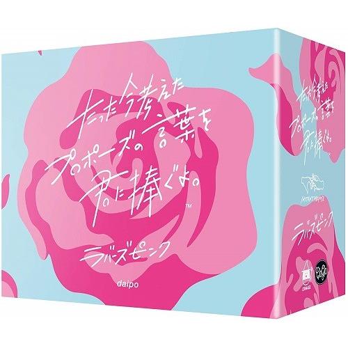 たった今考えたプロポーズの言葉を君に捧ぐよ。拡張：ラバーズピンク 新品  カードゲーム アナログゲー...