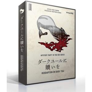 ダークユール 贖い 新品 ボードゲームの高価買取価格