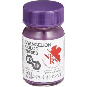 EVANGELION カラーシリーズ EV-03 エヴァナイトパープル 新品ガイアカラー   ガイアノーツ プラモデル用塗料｜kenbill