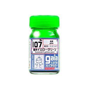 108 蛍光ブルーグリーン 新品ガイアカラー ガイアノーツ プラモデル用