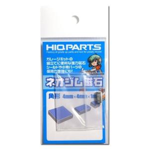 ネオジム磁石角形 4-4-1  ハイキューパーツ   HiQparts プラモデル 改造